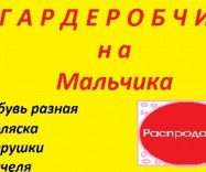 Продаю детскую обувь. 