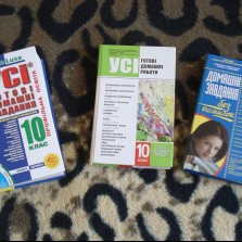 Книги все ГДЗ 10 , 11 кл