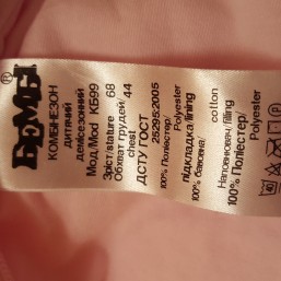 Продам демисизонный комбинезон для девочки