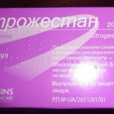 Утрожестан 200 мг