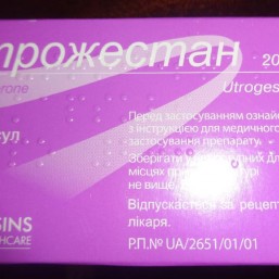 Утрожестан 200 мг