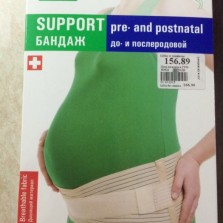 бандаж до и послеродовой