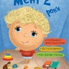 Мені 2 роки