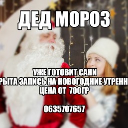 Новогодние утренники