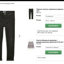 NEXT черные зауженные джинсы