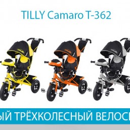 Велосипед детский трехколесный с фарой TILLY Camaro AIR T-362 (надувные  колёса)