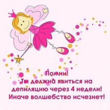 дипиляции   воск,шугаринг