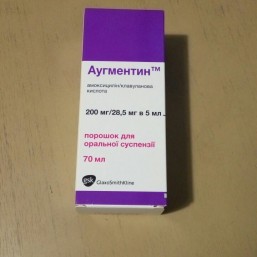  Антибиотик Аугментин