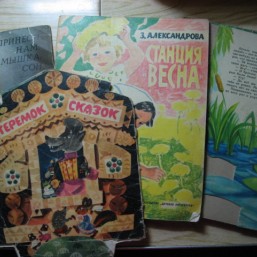Детские книги.