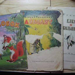Детские книги.