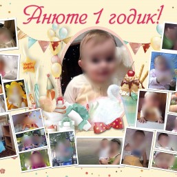 Плакат на детский день рожденья