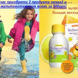 витамины для взрослых и детей