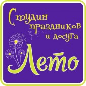 Студия празднико...