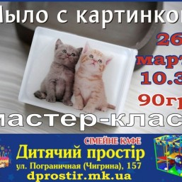 Мастер-класс для детей 