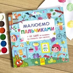 Малюємо пальчиками