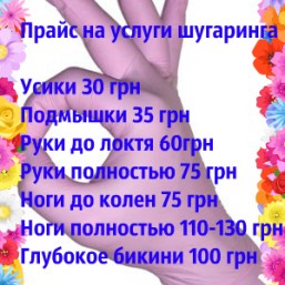 Идеально гладкая кожа за минимальную цену!!!