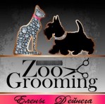 Зоо Салон "Zoo Grooming"