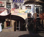 Магазин детской одежды «Мichel» 