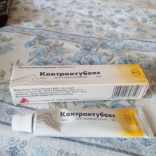 Контрактубекс