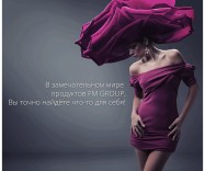 Парфюмерия