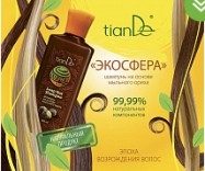 Лечебно - профилактическая продукция компании 