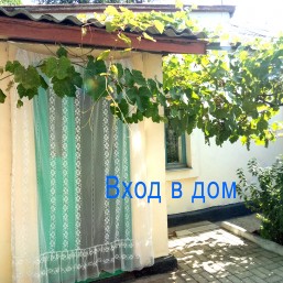 Часть дома с летней кухней и землёй в ЦЕНТРЕ николаева