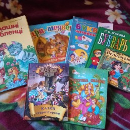 Детские книги 