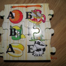 Пазлы - алфавит + подарок