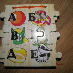 Пазлы - алфавит + подарок