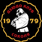 Дзюдо  Клуб "Соколёнок"