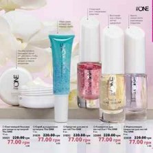 Орифлейм со скидкой 20%