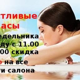 Декабрьские скидки