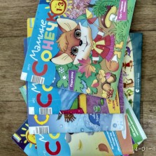 Развивающие журналы Мамина сонечко