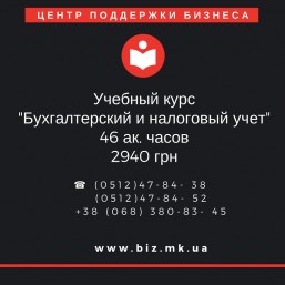 Бухгалтерский и налоговый учет 