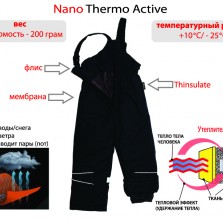 TM Janda термокомбинезон, полукомбинезон зимний детский