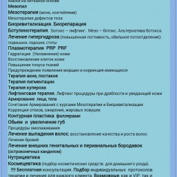 Иньекции красоты и молодости