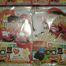 Фотобутафория свадебная