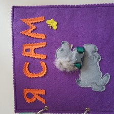 Мягкие развивающие книги для малышей