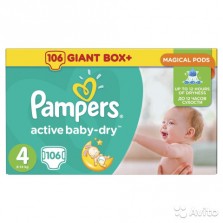 Подгузники Pampers Active Baby-Dry 
