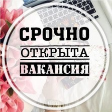 Дополнтельный заработок