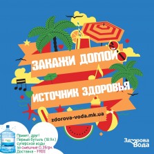 Доставка воды домой по акции