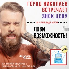 18.9л. бутыль воды по акции