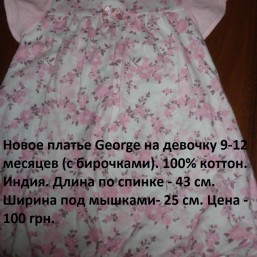  Новое платье George на девочку 9-12 месяцев (с бирочками