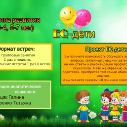 Группа развития 