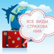 Страхования