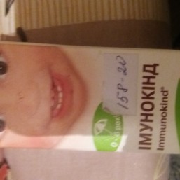 имунокид