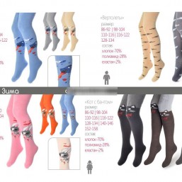 Колготы детские зимние Anita