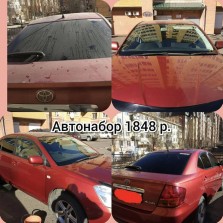 Автомобильное полотенце