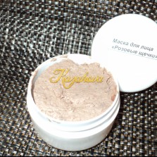 Маска "Розовые щечки"