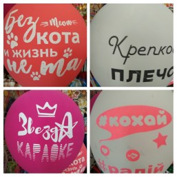 Прикольные шарики d=30см